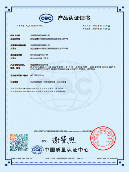光環(huán)境產(chǎn)品認證證書